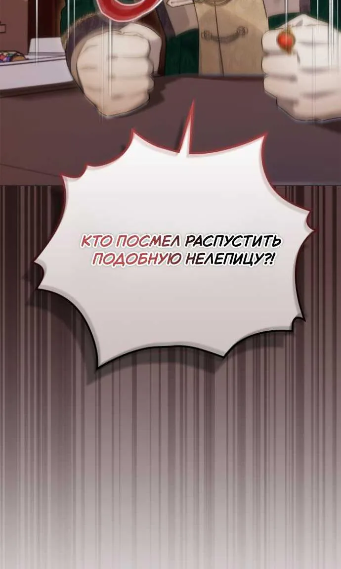 Серес, исцеляющая временем — Глава 23, страница 44