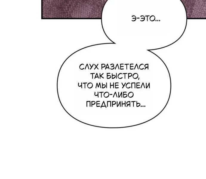 Серес, исцеляющая временем — Глава 23, страница 46