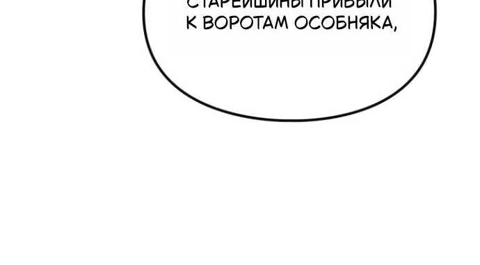 Серес, исцеляющая временем — Глава 23, страница 50
