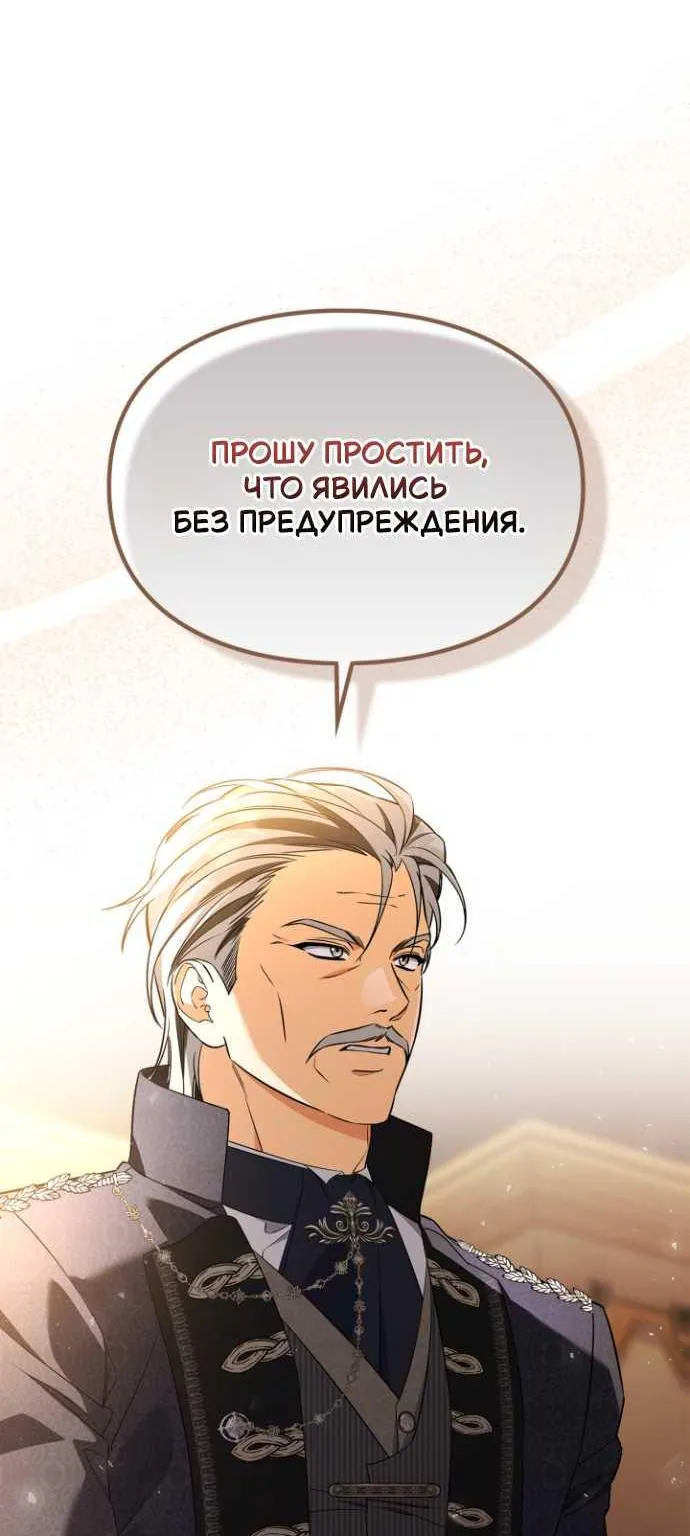Серес, исцеляющая временем — Глава 23, страница 60