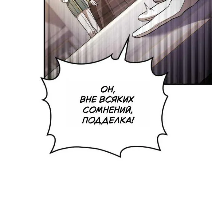 Серес, исцеляющая временем — Глава 23, страница 91