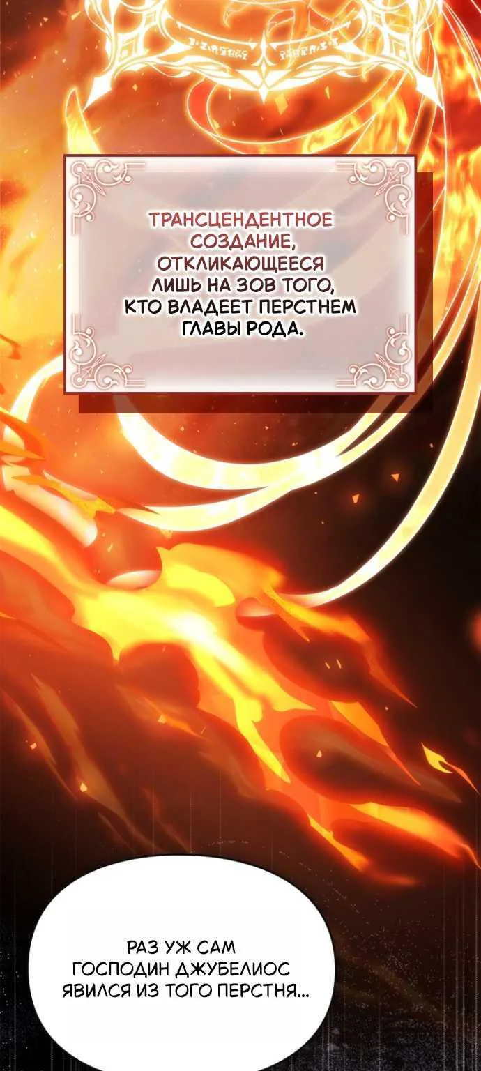 Серес, исцеляющая временем — Глава 24, страница 10