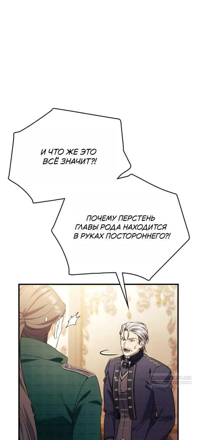 Серес, исцеляющая временем — Глава 24, страница 12