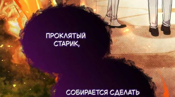Серес, исцеляющая временем — Глава 24, страница 26