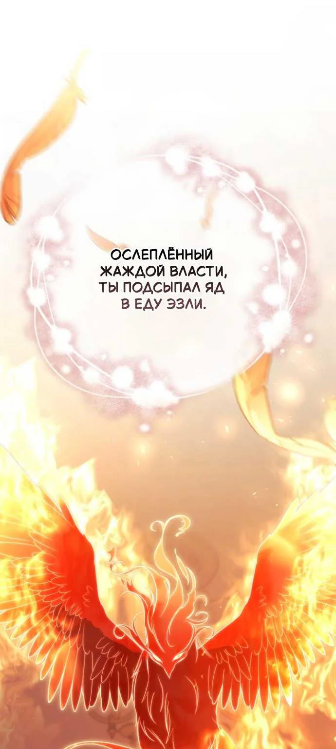 Серес, исцеляющая временем — Глава 24, страница 33