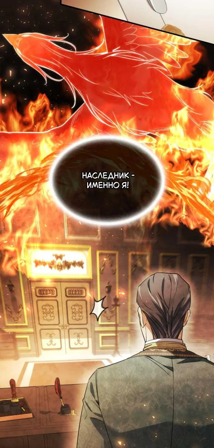 Серес, исцеляющая временем — Глава 24, страница 42