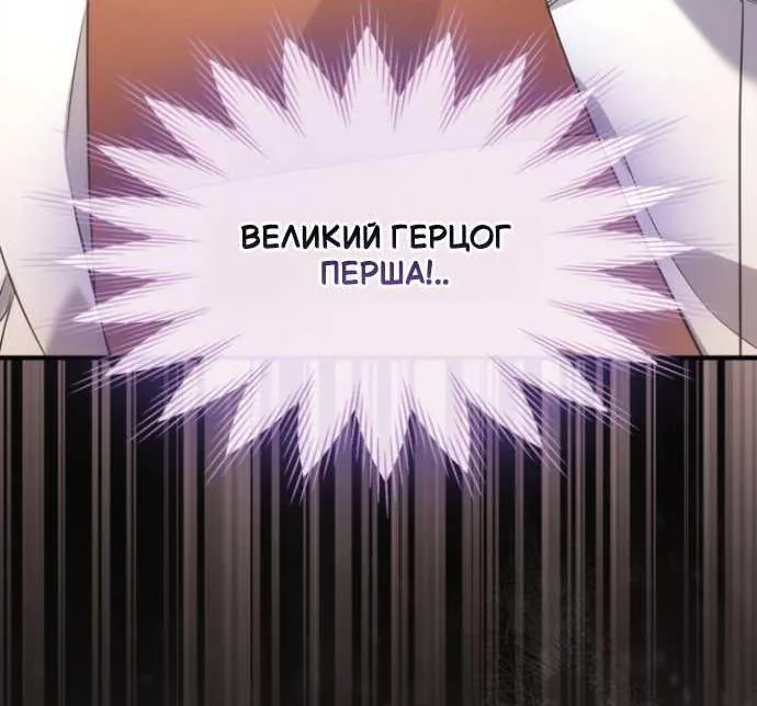 Серес, исцеляющая временем — Глава 25, страница 107
