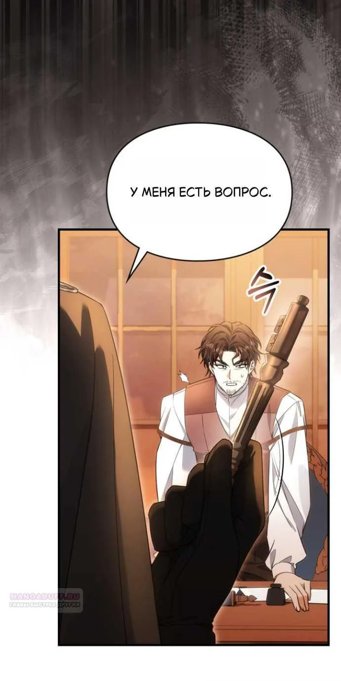 Серес, исцеляющая временем — Глава 25, страница 108