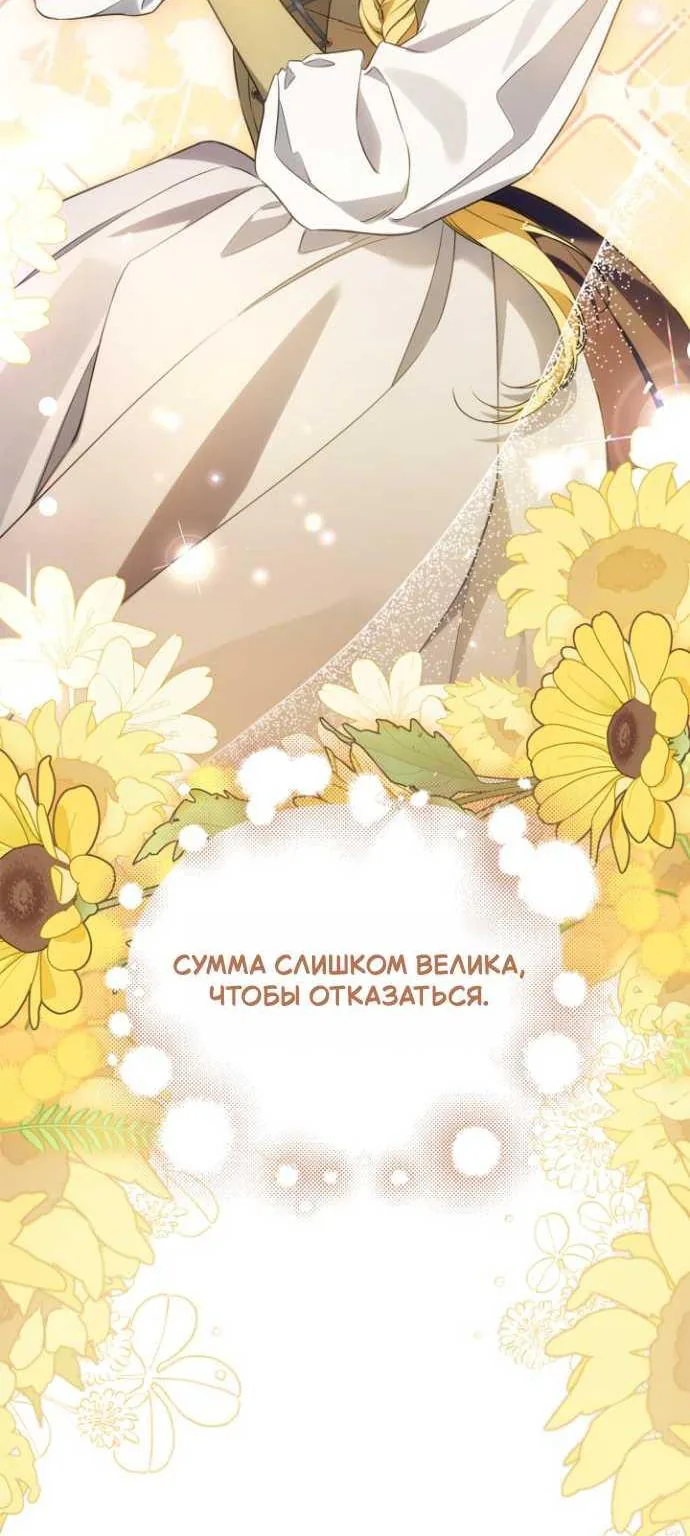 Серес, исцеляющая временем — Глава 25, страница 27