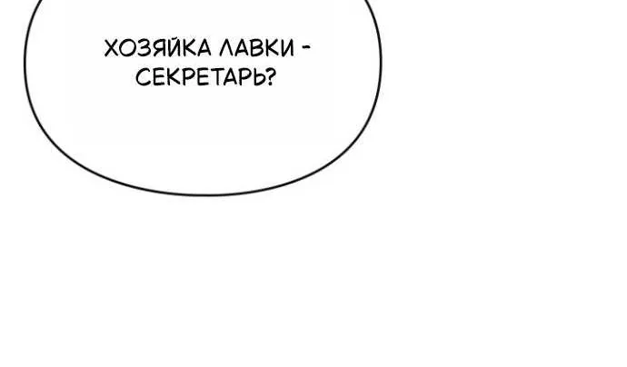 Серес, исцеляющая временем — Глава 25, страница 36