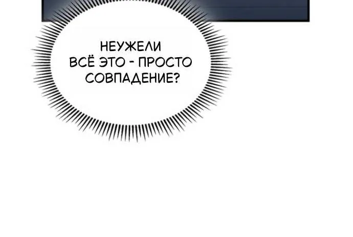 Серес, исцеляющая временем — Глава 25, страница 38