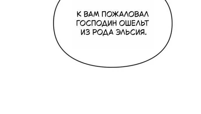 Серес, исцеляющая временем — Глава 25, страница 41