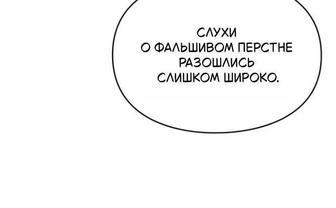 Серес, исцеляющая временем — Глава 25, страница 71