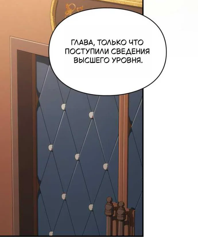 Серес, исцеляющая временем — Глава 25, страница 87