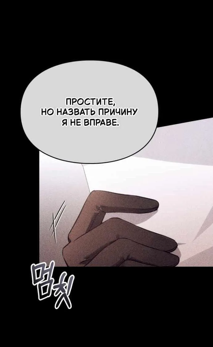 Серес, исцеляющая временем — Глава 26, страница 11