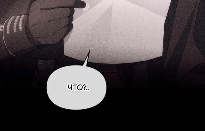 Серес, исцеляющая временем — Глава 26, страница 16