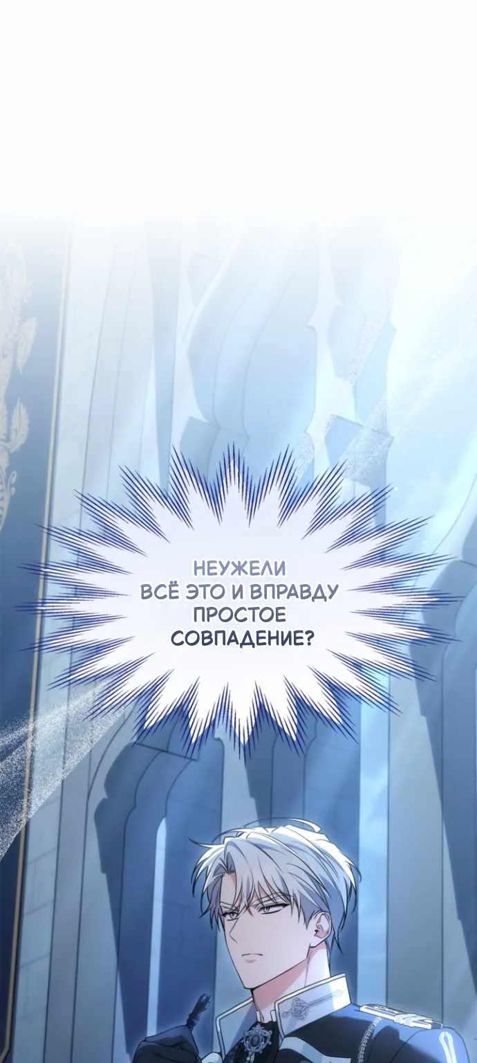 Серес, исцеляющая временем — Глава 26, страница 19