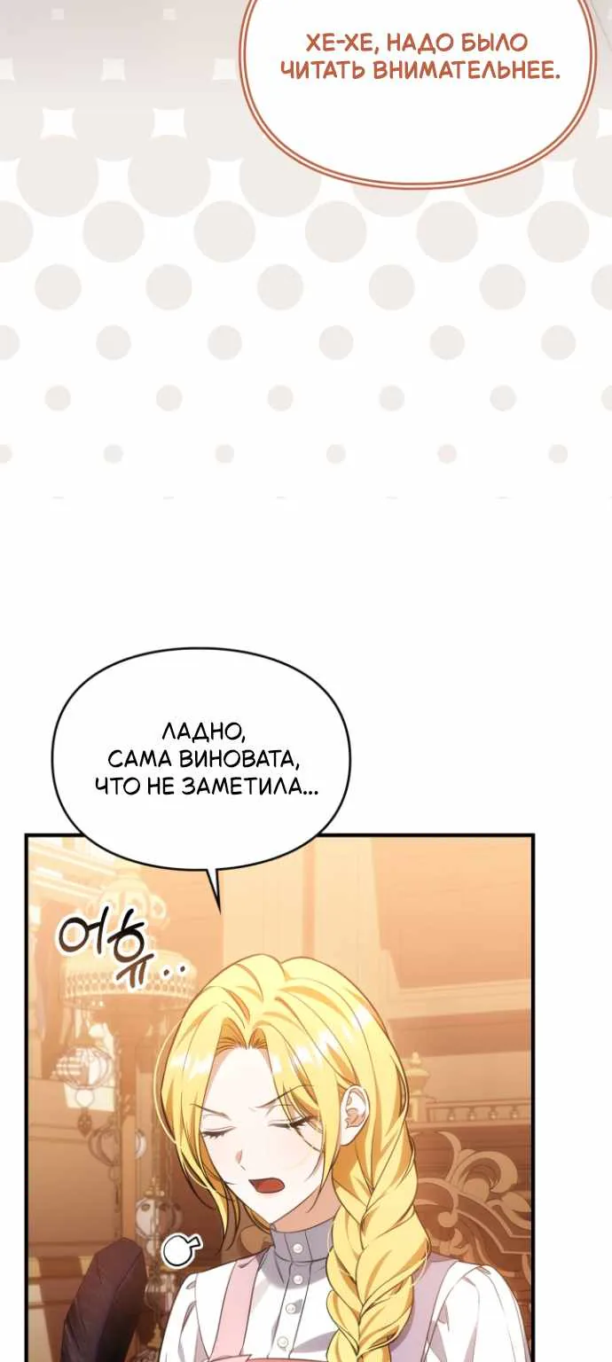 Серес, исцеляющая временем — Глава 26, страница 34