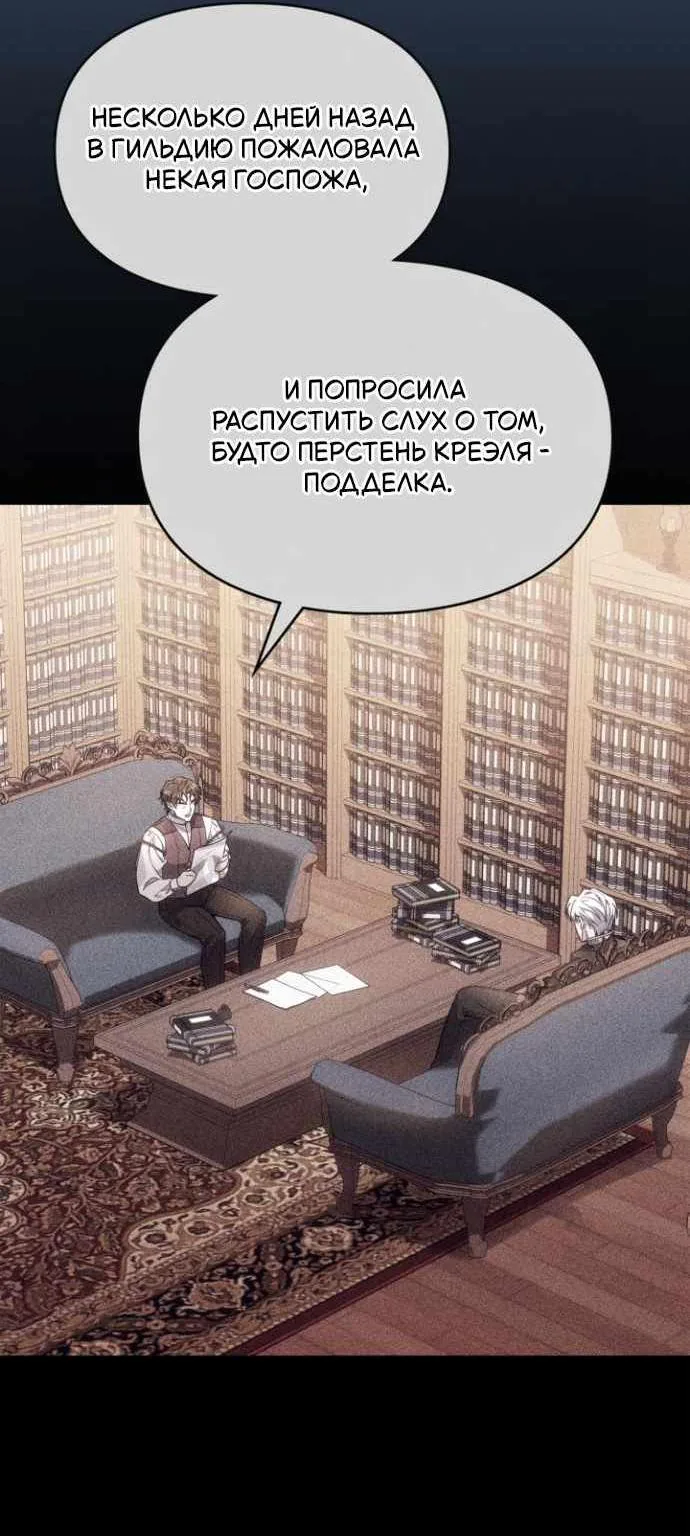 Серес, исцеляющая временем — Глава 26, страница 5
