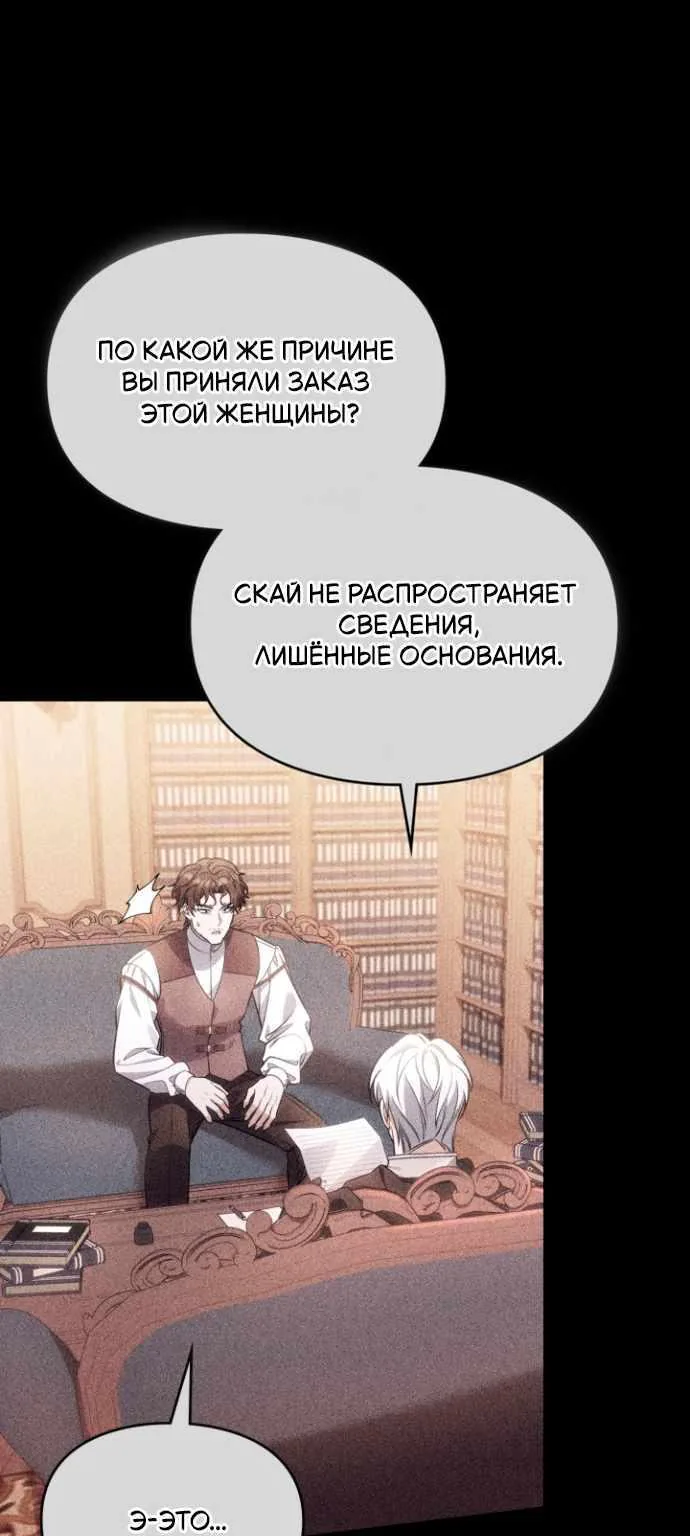 Серес, исцеляющая временем — Глава 26, страница 9