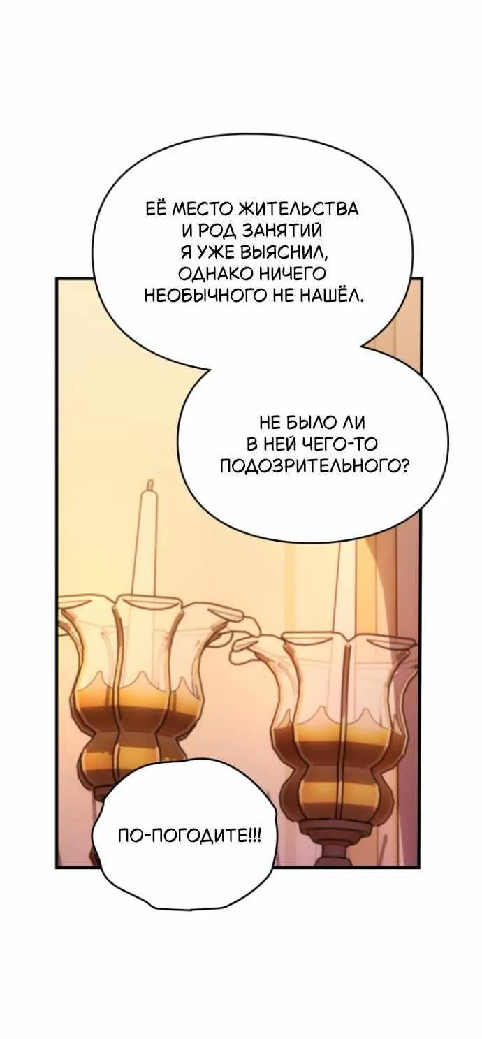 Серес, исцеляющая временем — Глава 27, страница 17