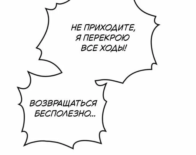 Серес, исцеляющая временем — Глава 27, страница 29
