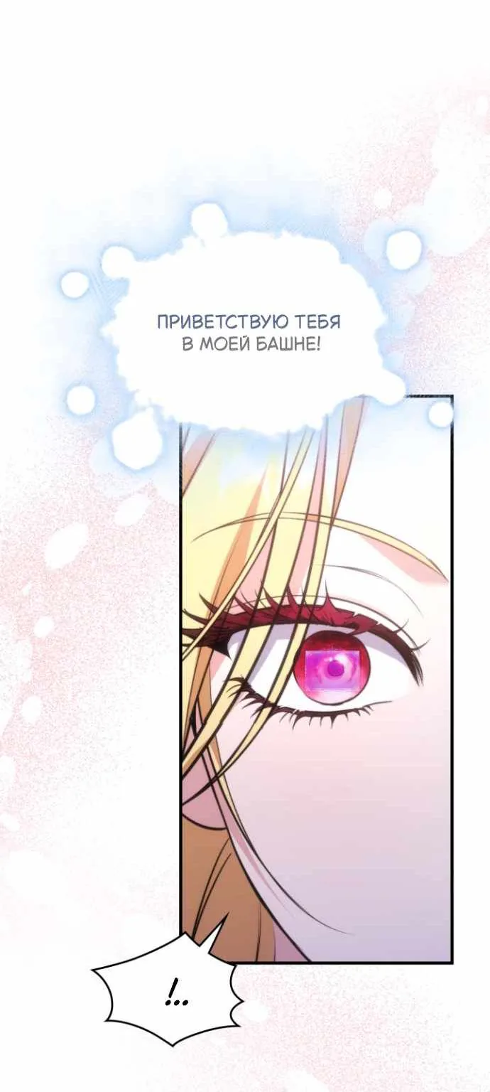 Серес, исцеляющая временем — Глава 27, страница 46