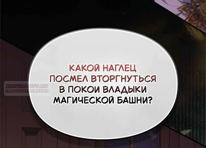 Серес, исцеляющая временем — Глава 27, страница 5