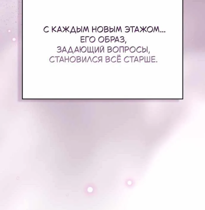 Серес, исцеляющая временем — Глава 27, страница 59
