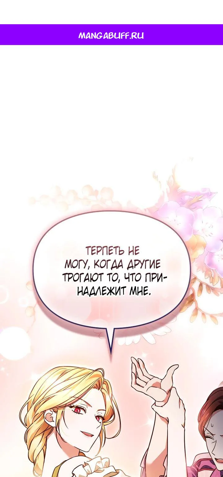 Серес, исцеляющая временем — Глава 5, страница 1