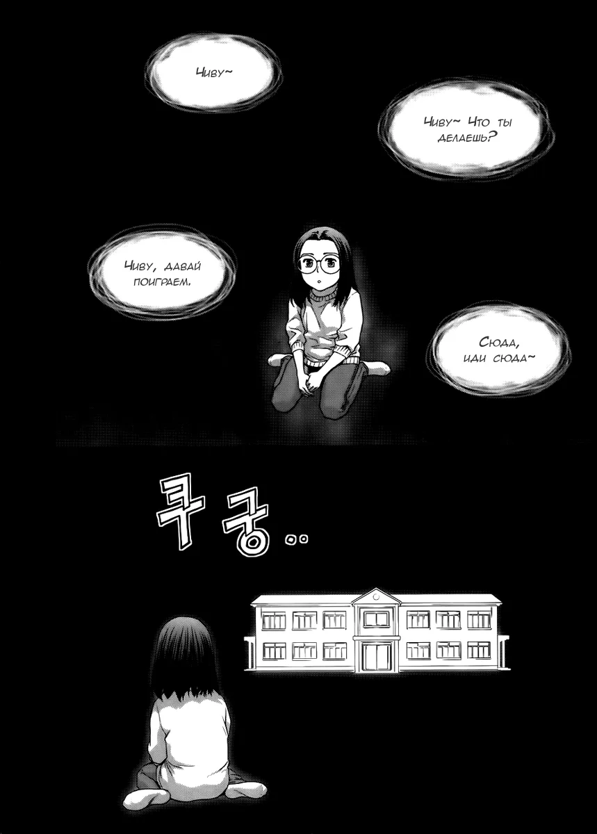 Сёстры ХО — Глава 14, страница 1