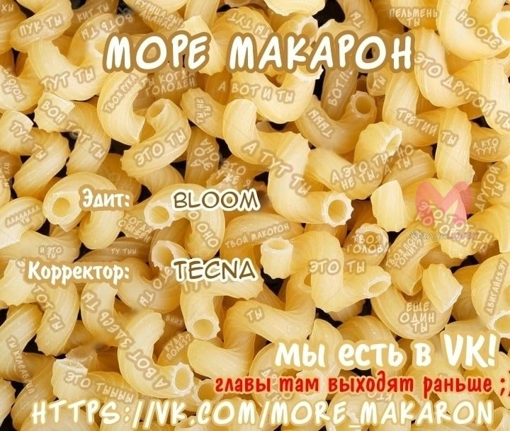Сфера вампиров — Глава 103, страница 37