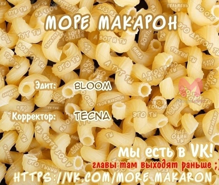Сфера вампиров — Глава 106, страница 38