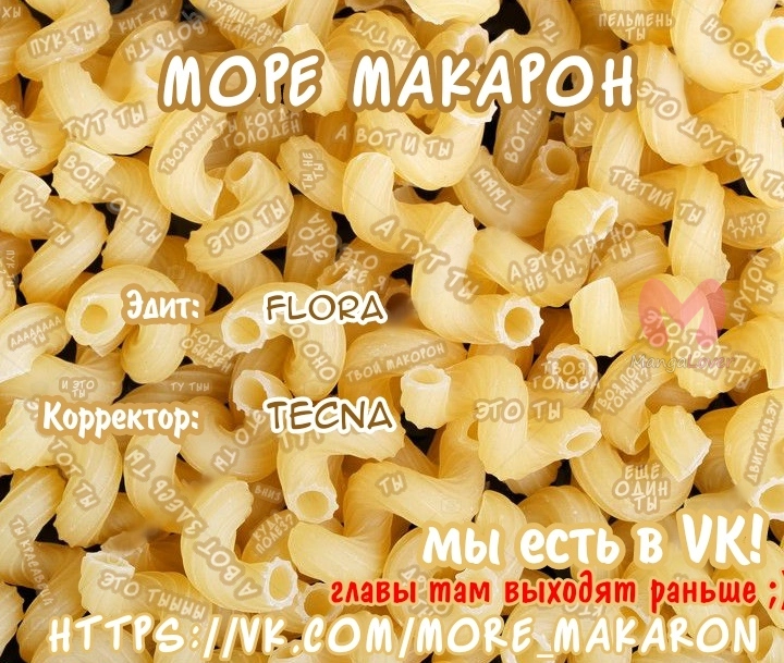 Сфера вампиров — Глава 107, страница 41
