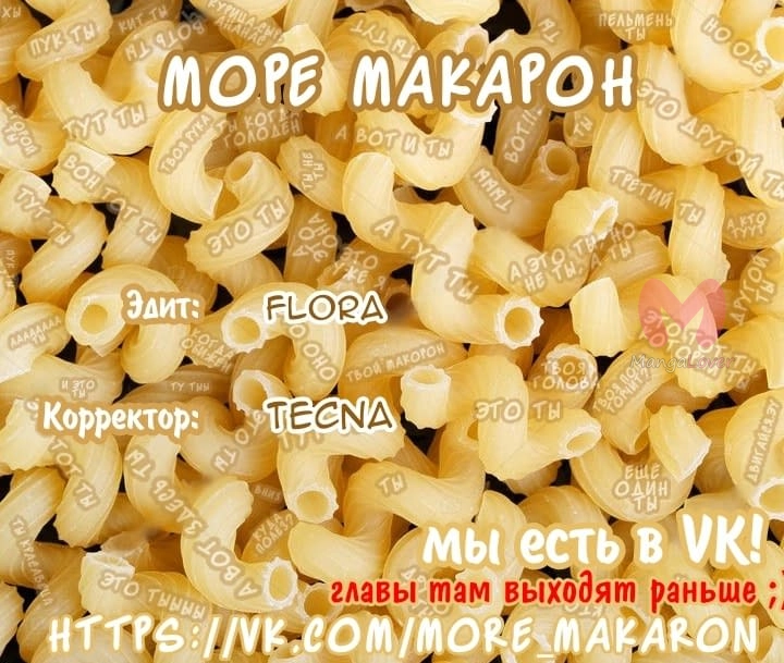 Сфера вампиров — Глава 109, страница 42