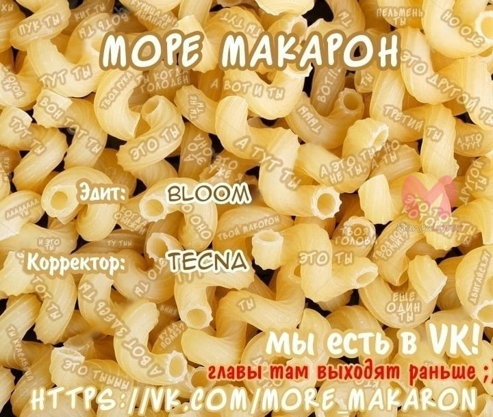 Сфера вампиров — Глава 115, страница 45