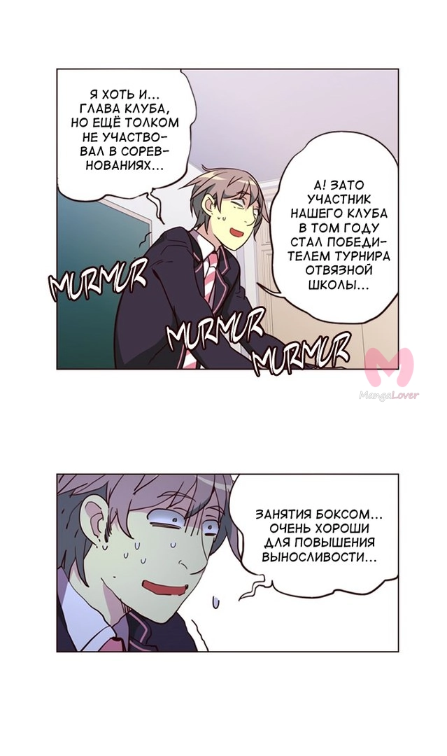Шальные девчонки — Глава 252, страница 35