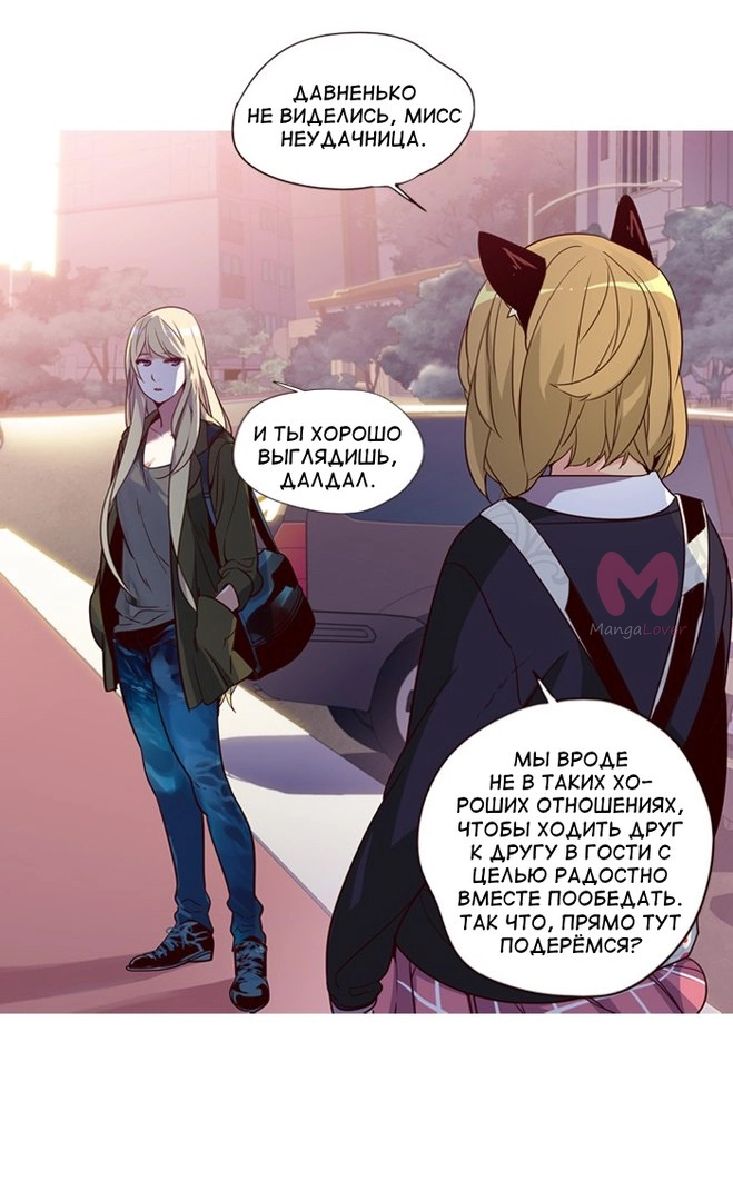 Шальные девчонки — Глава 253, страница 39