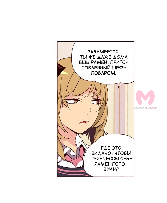 Шальные девчонки — Глава 254, страница 6