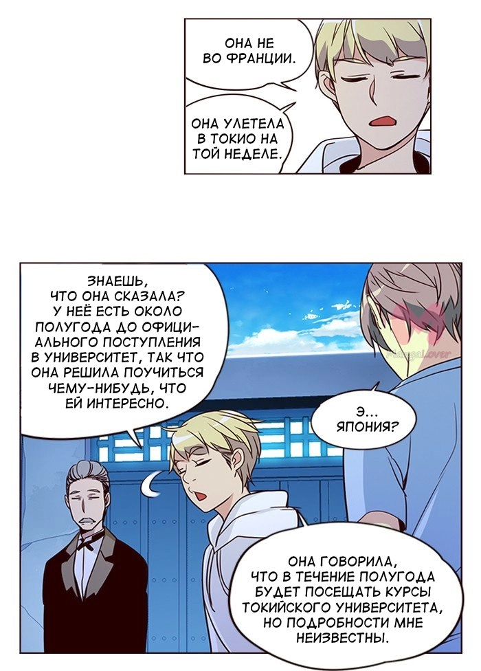 Шальные девчонки — Глава 257, страница 39