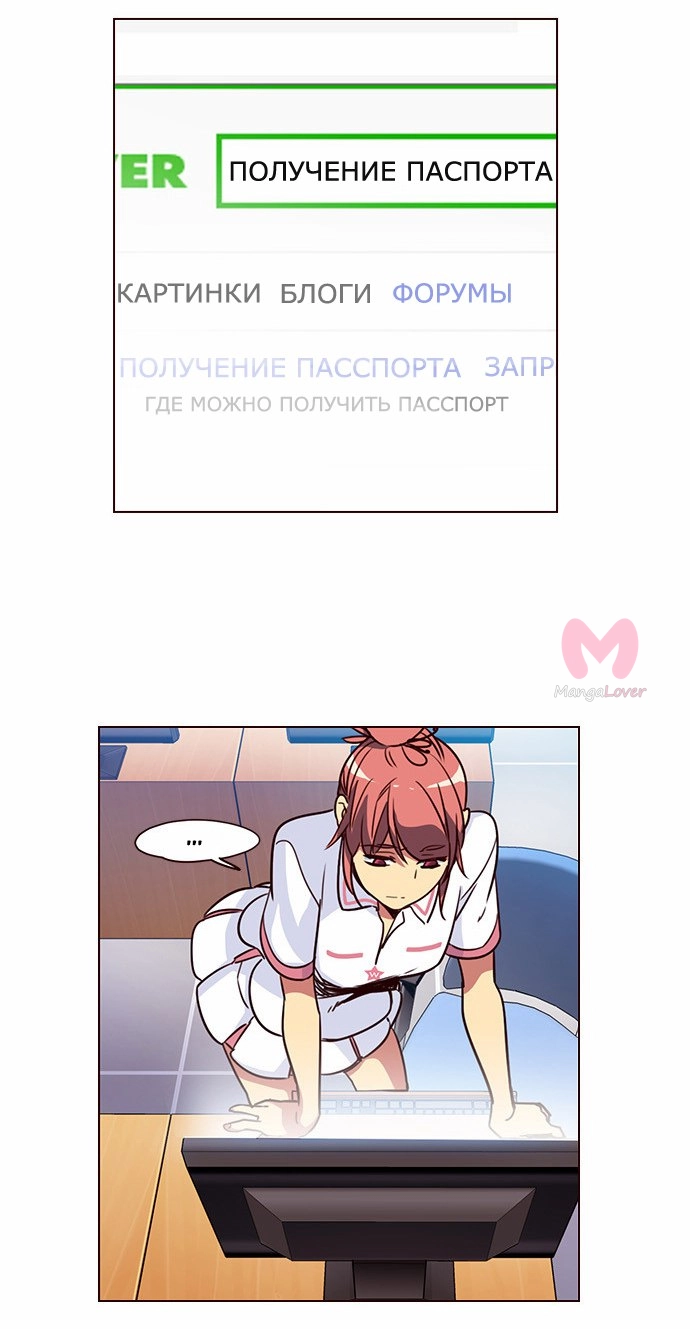 Шальные девчонки — Глава 258, страница 23