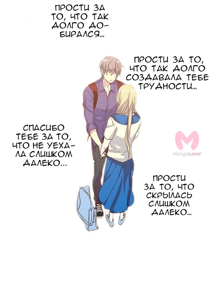 Шальные девчонки — Глава 260, страница 38