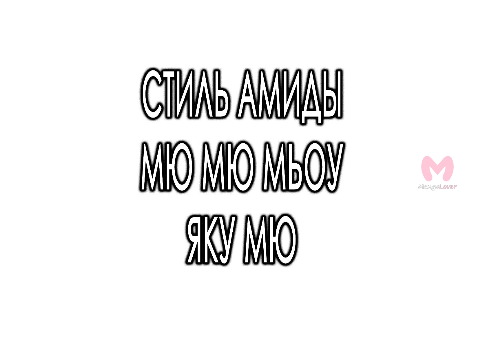 Король шаманов — Глава 281, страница 17