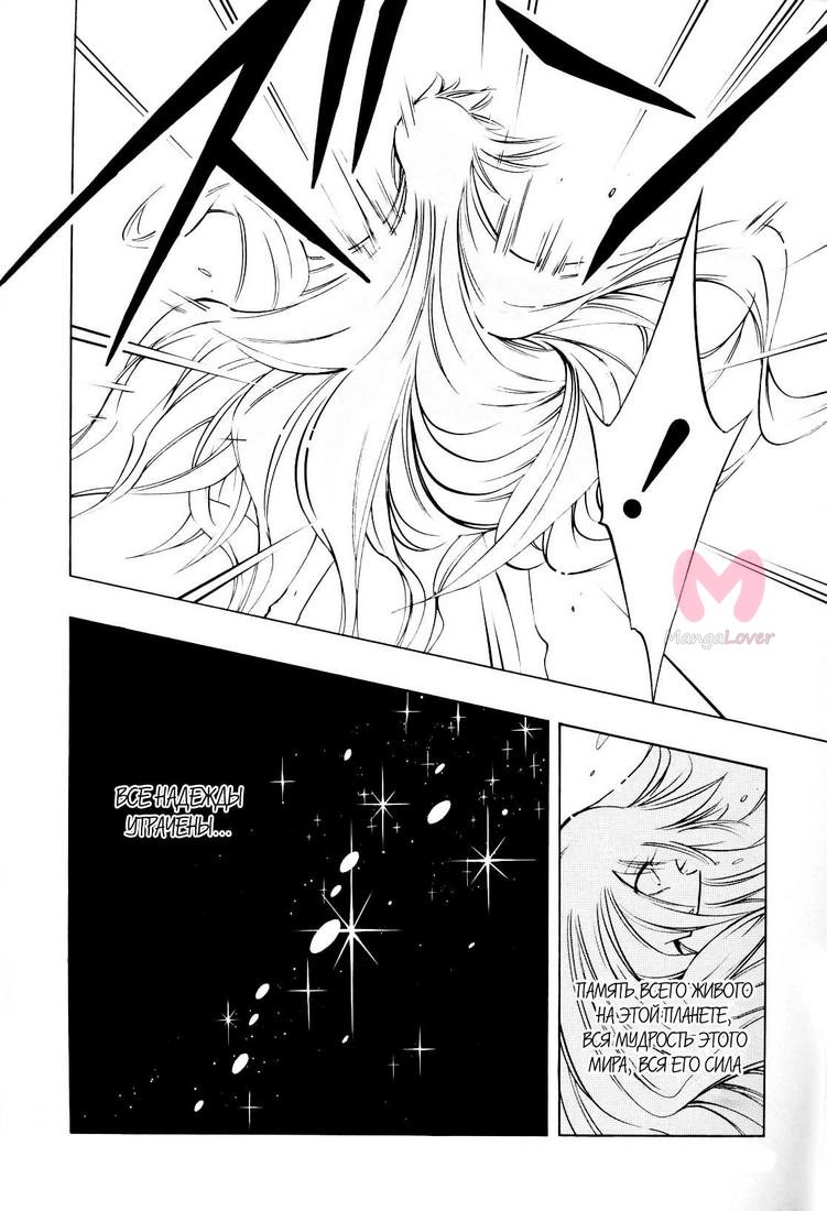 Король шаманов — Глава 297, страница 5