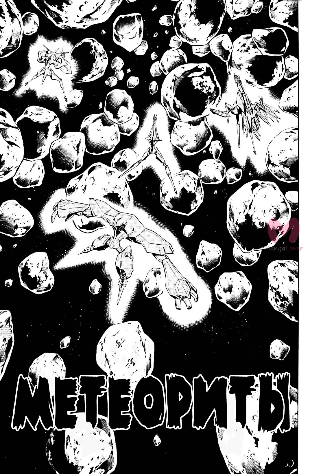 Король шаманов — Глава 299, страница 14