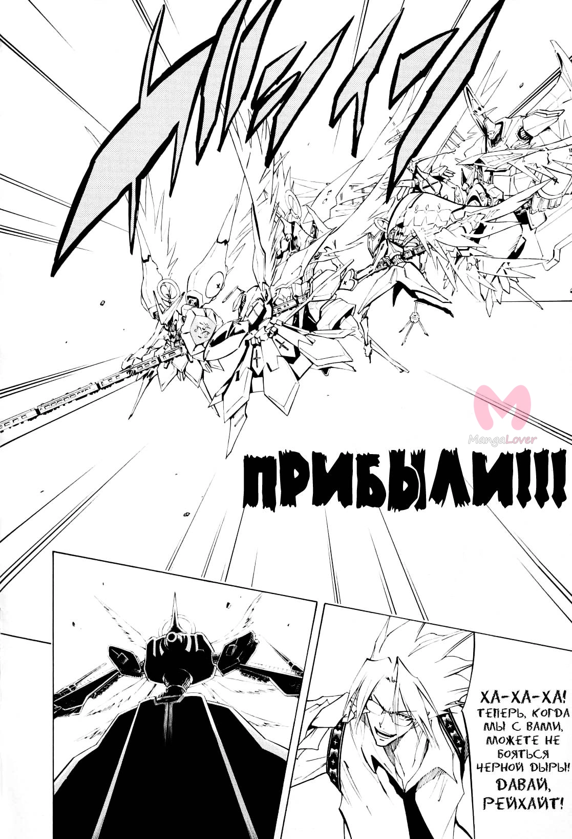 Король шаманов — Глава 299, страница 41