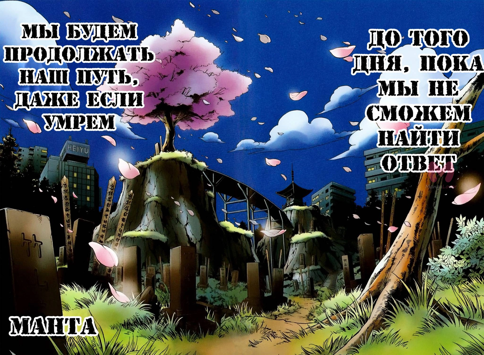 Король шаманов — Глава 300, страница 29
