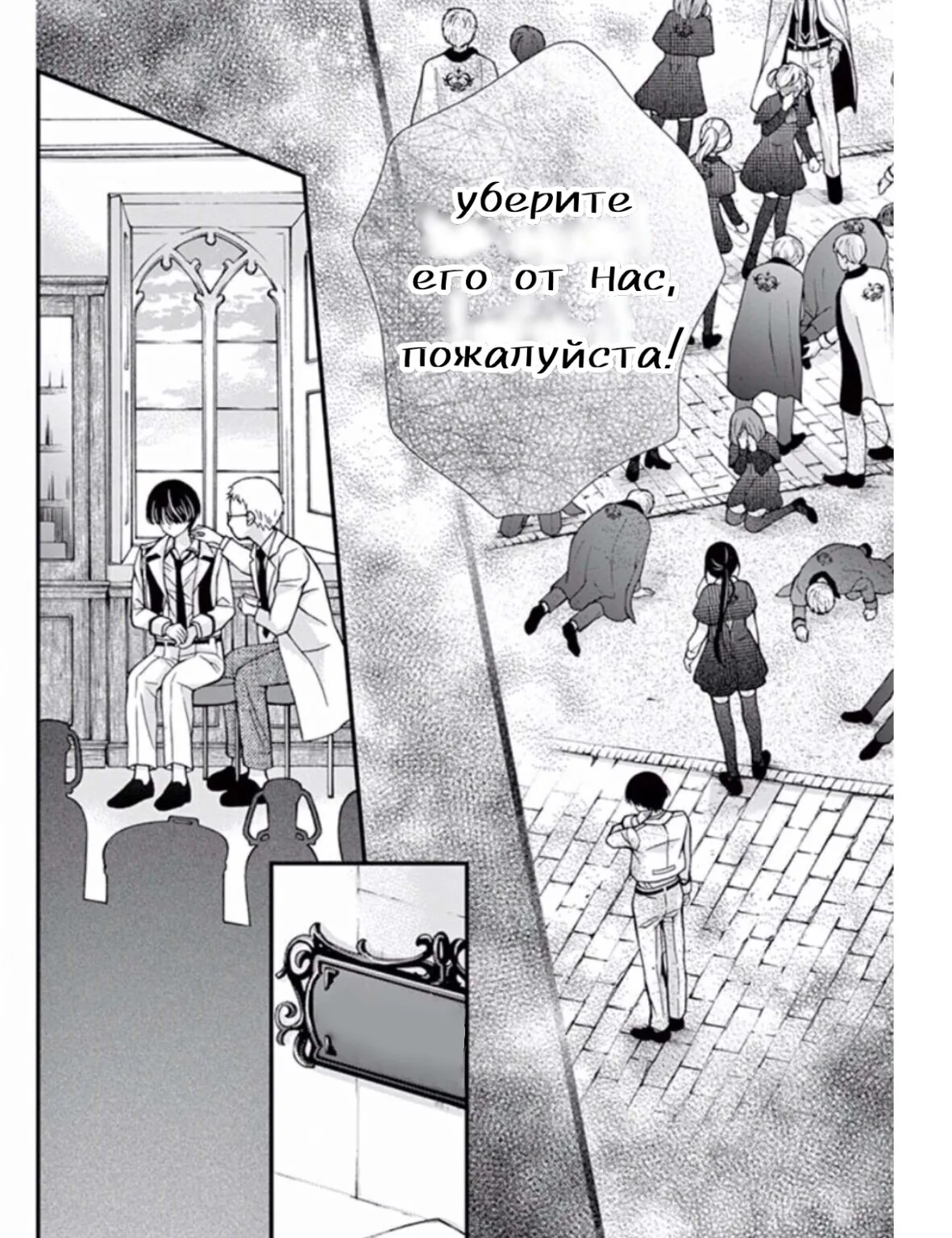 Шоколадный вампир — Глава 57, страница 15
