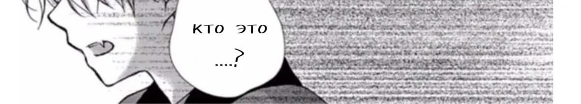 Шоколадный вампир — Глава 58, страница 14