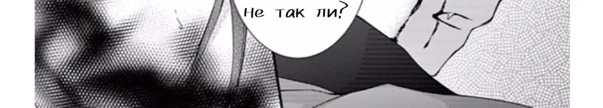 Шоколадный вампир — Глава 58, страница 48